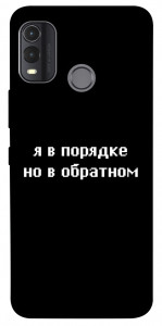 Чехол Я в порядке для Nokia G11 Plus