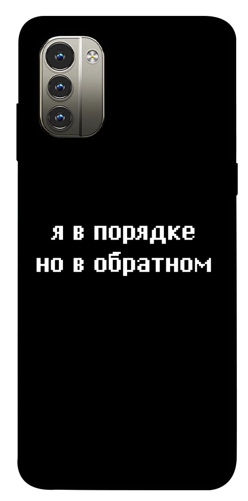 Чохол Я в порядку для Nokia G11