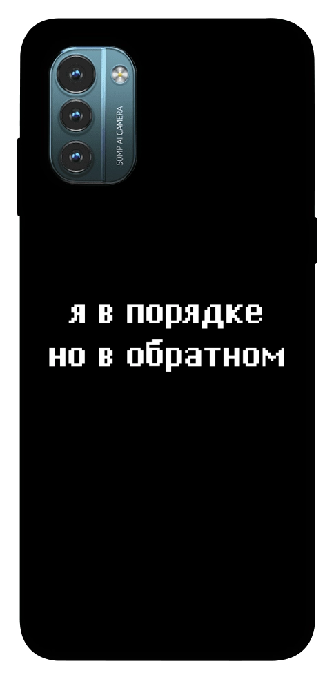 Чохол Я в порядку для Nokia G21