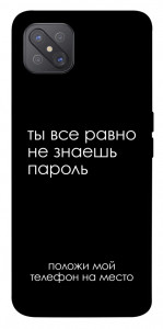 Чехол Ты все равно не знаешь пароль для Oppo A92s