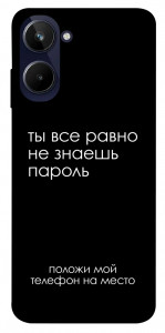 Чохол Ти все одно не знаєш пароль для Realme 10 4G