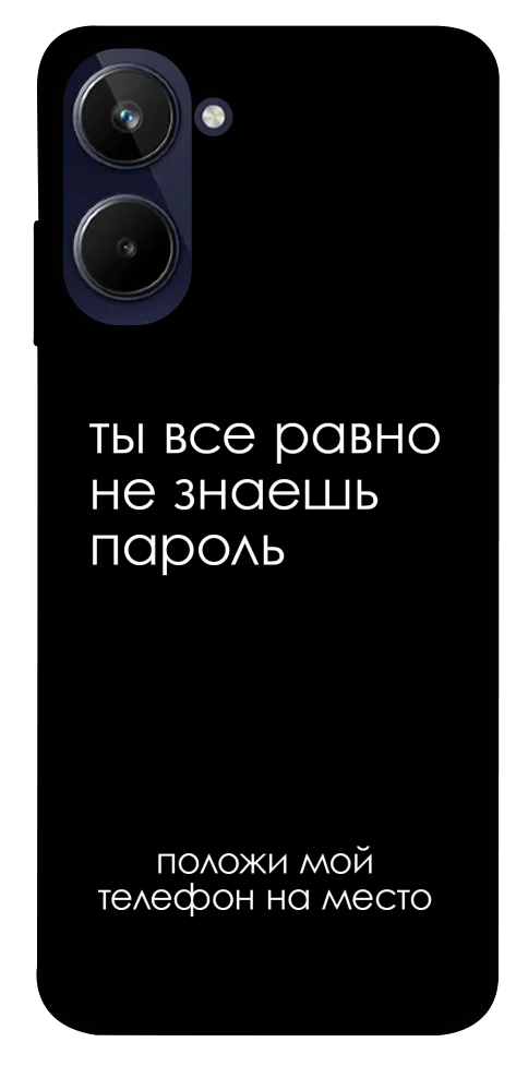 Чехол Ты все равно не знаешь пароль для Realme 10 4G