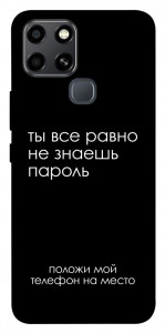 Чохол Ти все одно не знаєш пароль для Infinix Smart 6