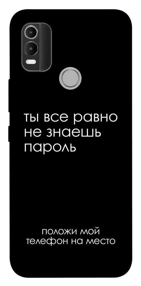 Чехол Ты все равно не знаешь пароль для Nokia C21 Plus