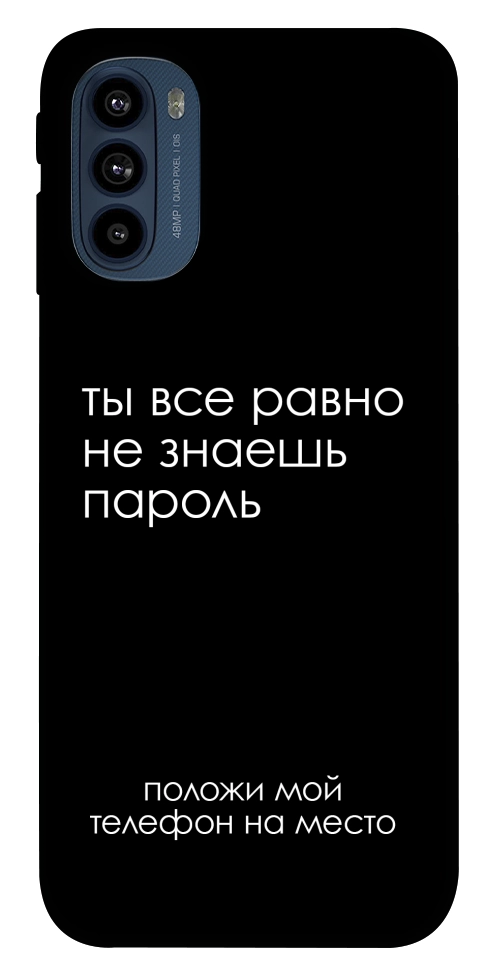 Чохол Ти все одно не знаєш пароль для Motorola Moto G41