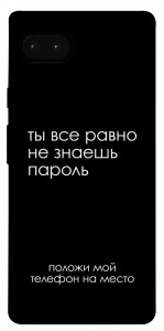 Чехол Ты все равно не знаешь пароль для Google Pixel 7A