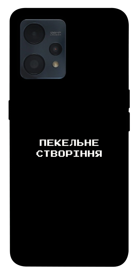 Чехол Пекельне створіння для Realme 9 Pro+