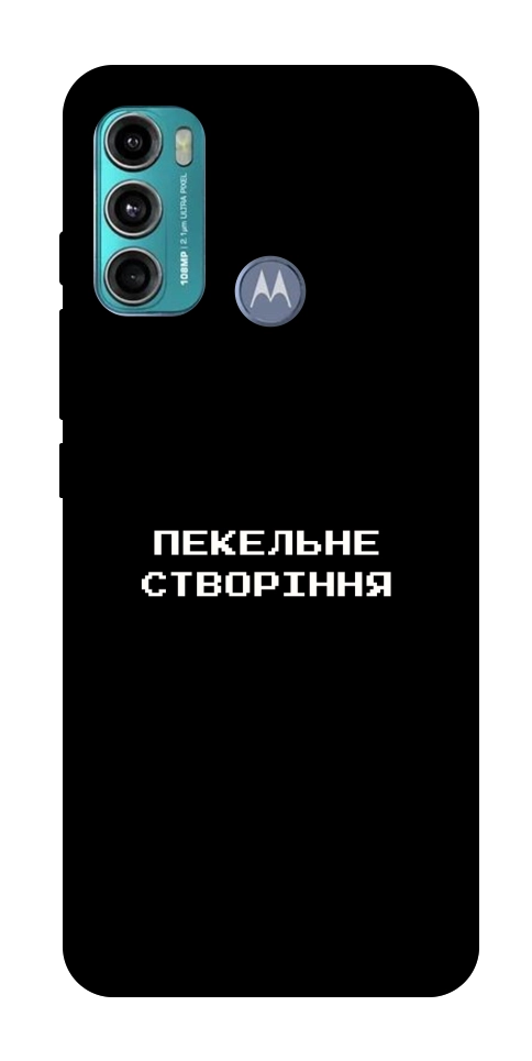 Чохол Пекельне створіння для Motorola Moto G60