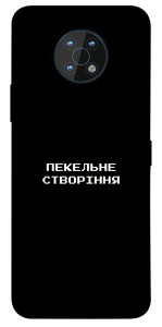 Чехол Пекельне створіння для Nokia G50