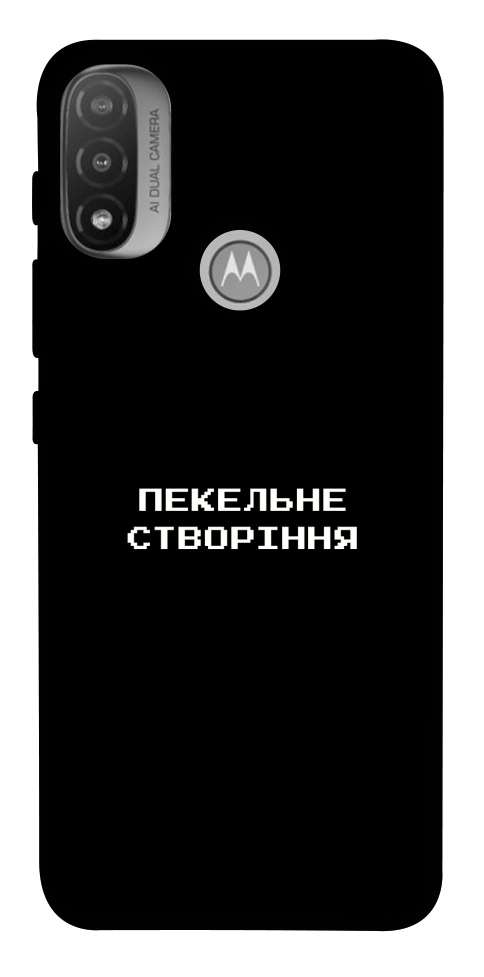 Чохол Пекельне створіння для Мotorola Moto E20