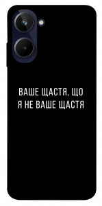 Чехол Ваше щастя для Realme 10 4G