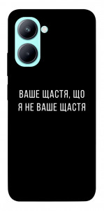 Чехол Ваше щастя для Realme C33