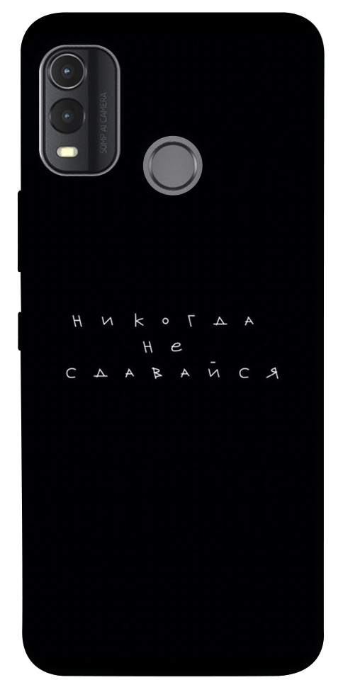 

Чохол Ніколи не здавайся для Nokia G11 Plus 1523897