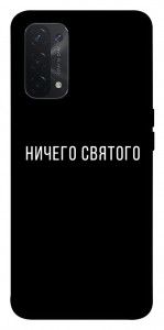 Чохол Нічого святого black для Oppo A74 5G