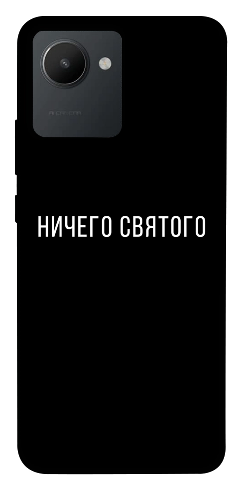 Чехол Ничего святого black для Realme C30