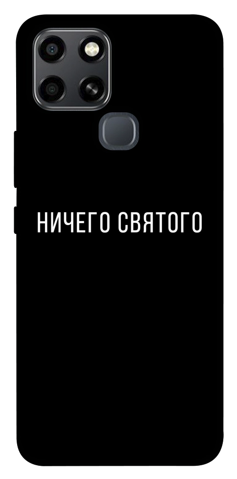 Чохол Нічого святого black для Infinix Smart 6