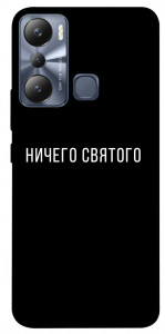 Чехол Ничего святого black для Infinix Hot 20i