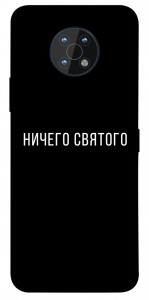 Чохол Нічого святого black для Nokia G50