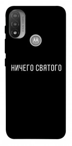 Чохол Нічого святого black для Мotorola Moto E20