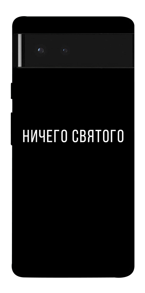 Чехол Ничего святого black для Google Pixel 6