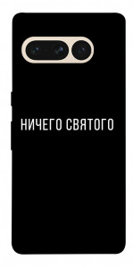 Чохол Нічого святого black для Google Pixel 7 Pro