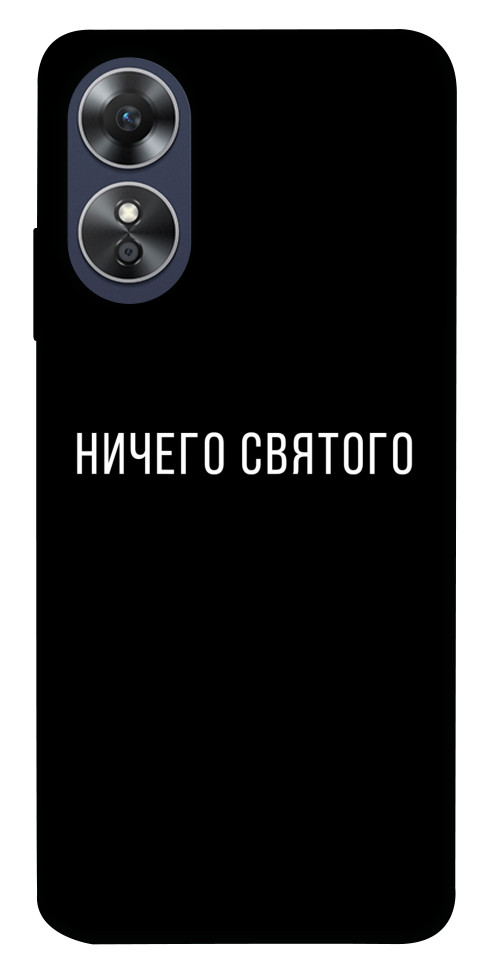 Чехол Ничего святого black для Oppo A17