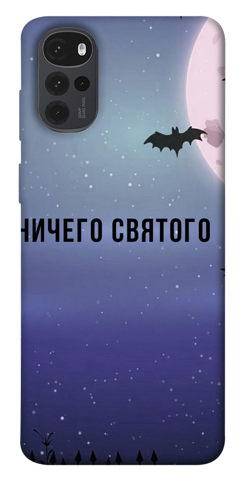 

Чехол Ничего святого ночь для Motorola Moto G22 1524456