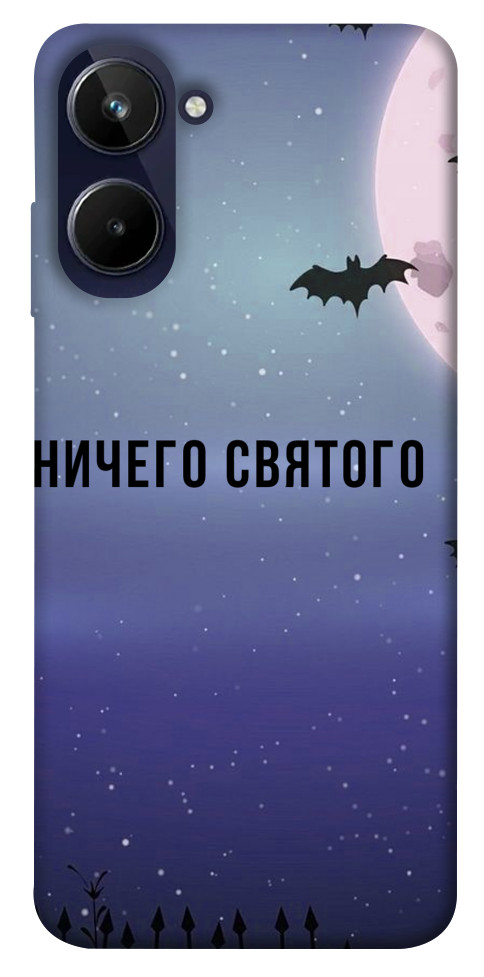 

Чохол Нічого святого ніч для Realme 10 4G 1524462