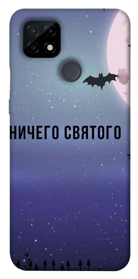 

Чехол Ничего святого ночь для Realme C21 1524466
