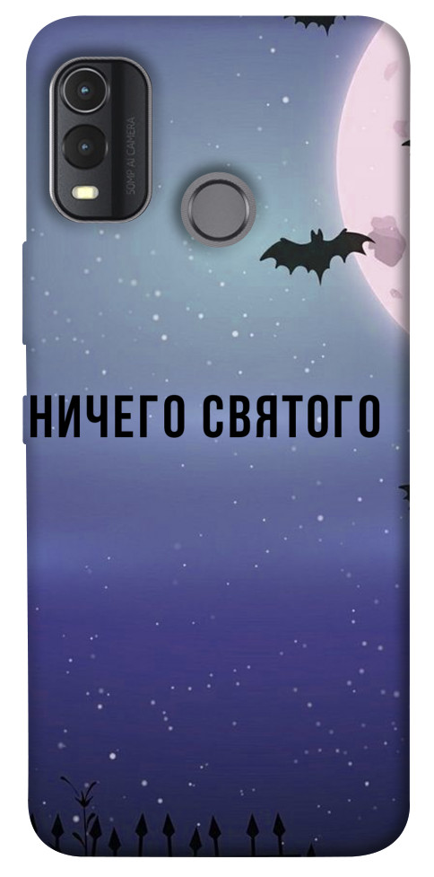

Чохол Нічого святого ніч для Nokia G11 Plus 1524471