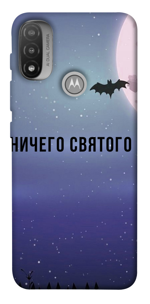 

Чехол Ничего святого ночь для Мotorola Moto E20 1524480