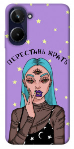 Чохол Перестань жерти для Realme 10 4G