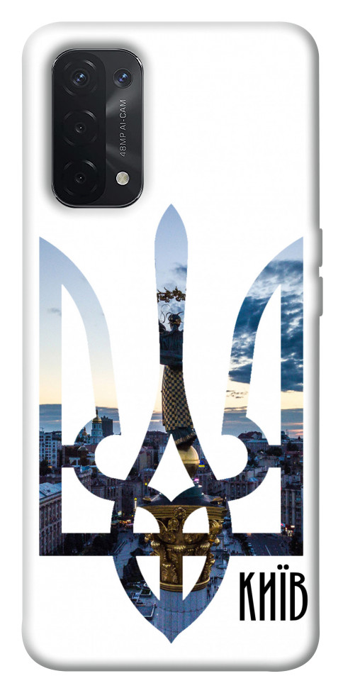 

Чехол Київ для Oppo A54 5G 1527166