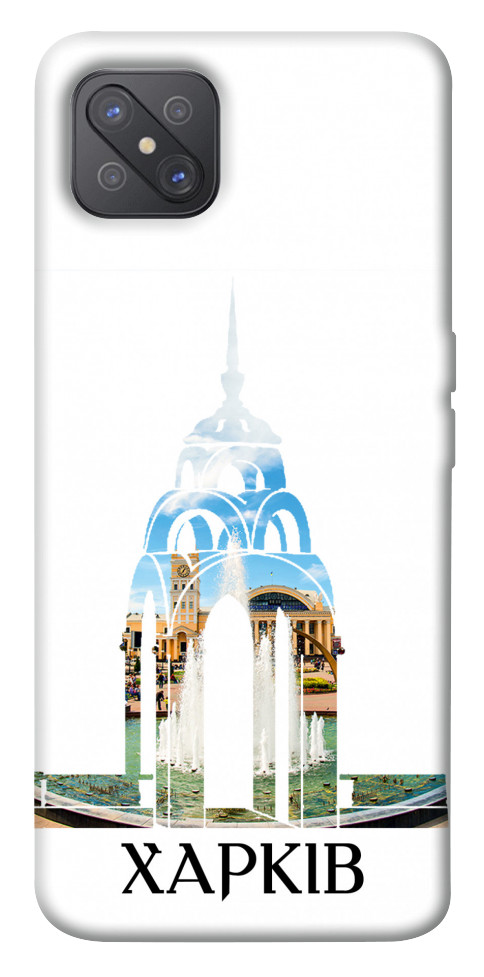 

Чохол Харків для Oppo A92s 1527734