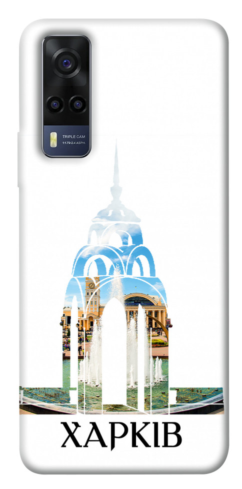 

Чохол Харків для Vivo Y53s 1527754