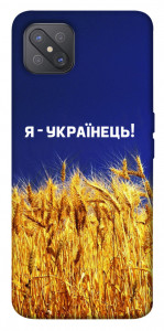 Чехол Я українець! для Oppo A92s