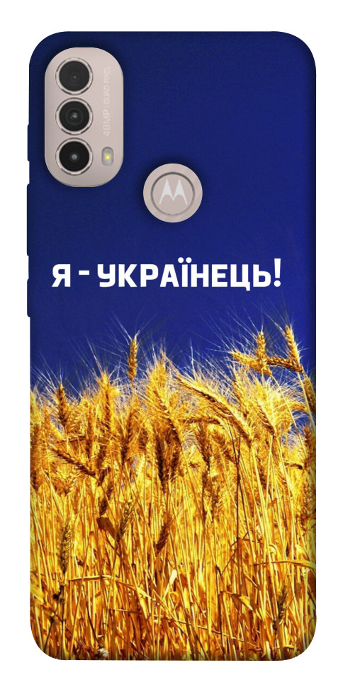 Чохол Я українець! для Motorola Moto E40