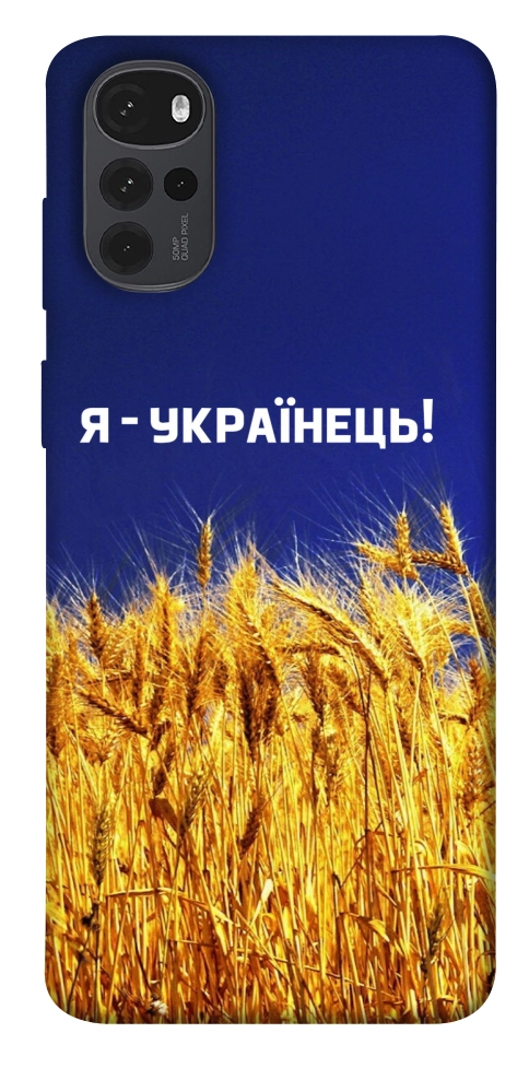 Чохол Я українець! для Motorola Moto G22