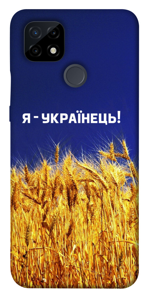 Чехол Я українець! для Realme C21