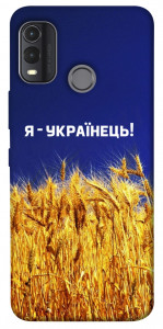 Чохол Я українець! для Nokia G11 Plus