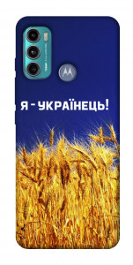 Чохол Я українець! для Motorola Moto G60