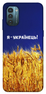 Чехол Я українець! для Nokia G21