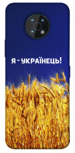 Чохол Я українець! для Nokia G50
