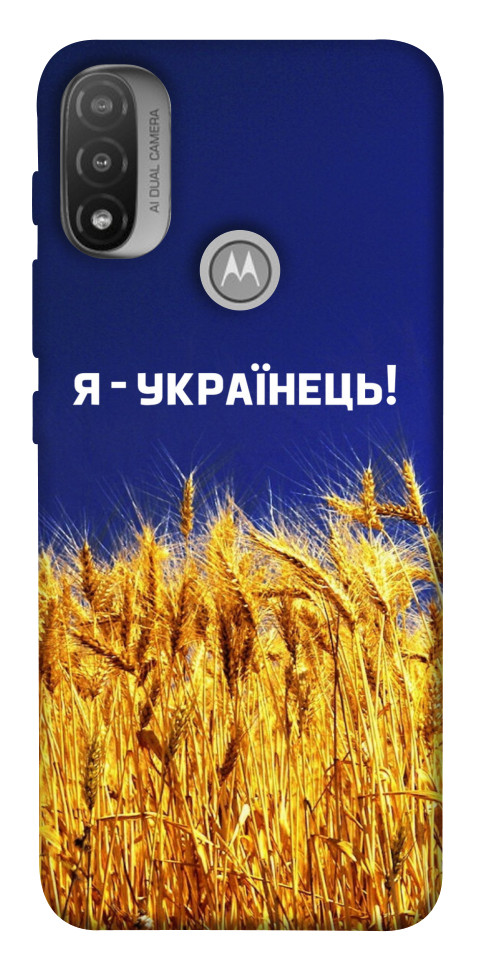 Чехол Я українець! для Мotorola Moto E20