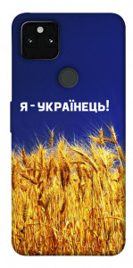 Чохол Я українець! для Google Pixel 5A