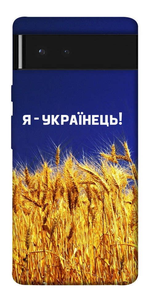 Чохол Я українець! для Google Pixel 6