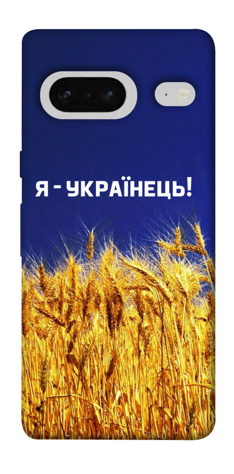 Чехол Я українець! для Google Pixel 7