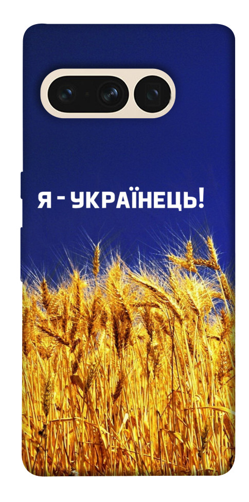 Чохол Я українець! для Google Pixel 7 Pro
