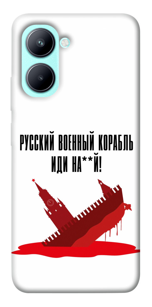 

Чехол Русский корабль для Realme C33 1531452