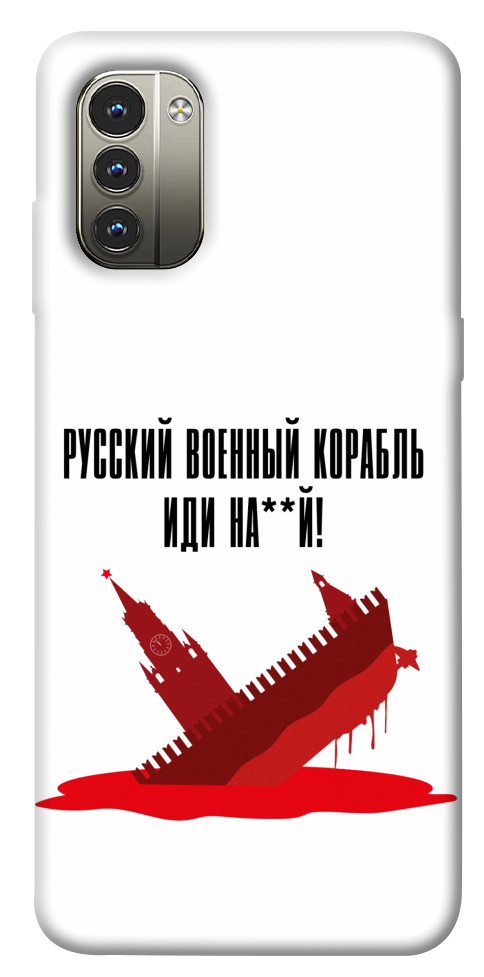 

Чехол Русский корабль для Nokia G11 1531457